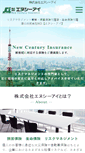 Mobile Screenshot of n-c-i.co.jp