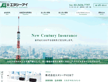 Tablet Screenshot of n-c-i.co.jp